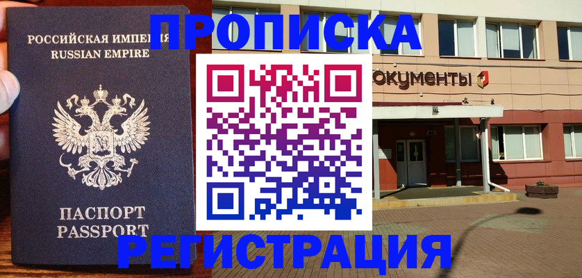прописка для военкомата в Калининграде