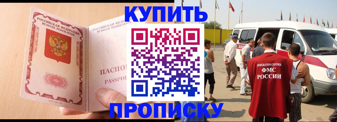прописка для военкомата в Калининграде