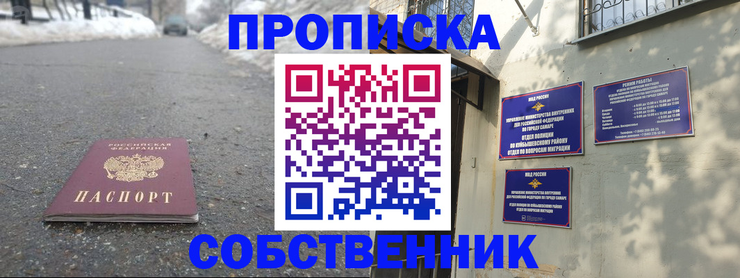 прописка для военкомата в Калининграде